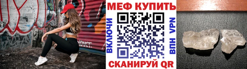 МЕФ mephedrone  Клин 